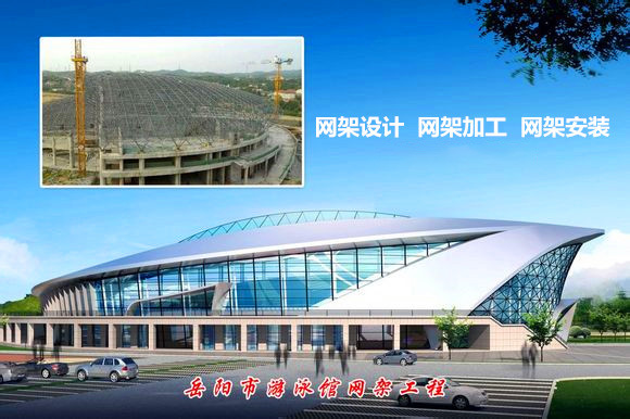 恩施采光顶网架结构工程
