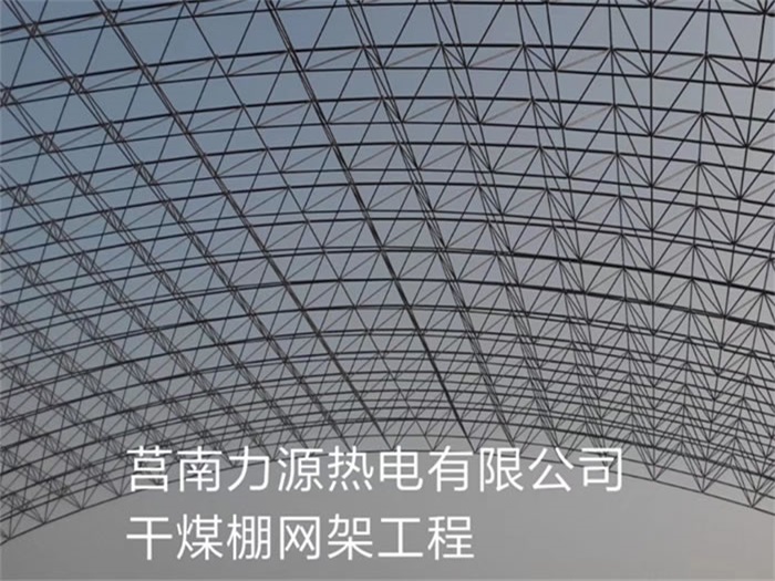 恩施网架钢结构工程有限公司